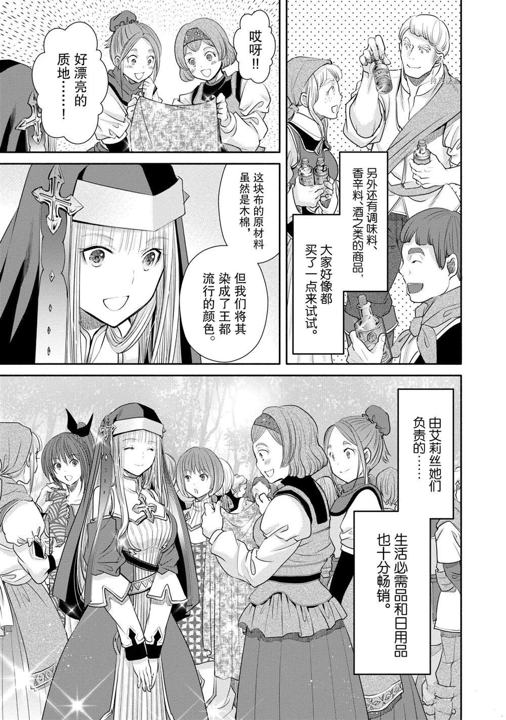 第50话 试看版