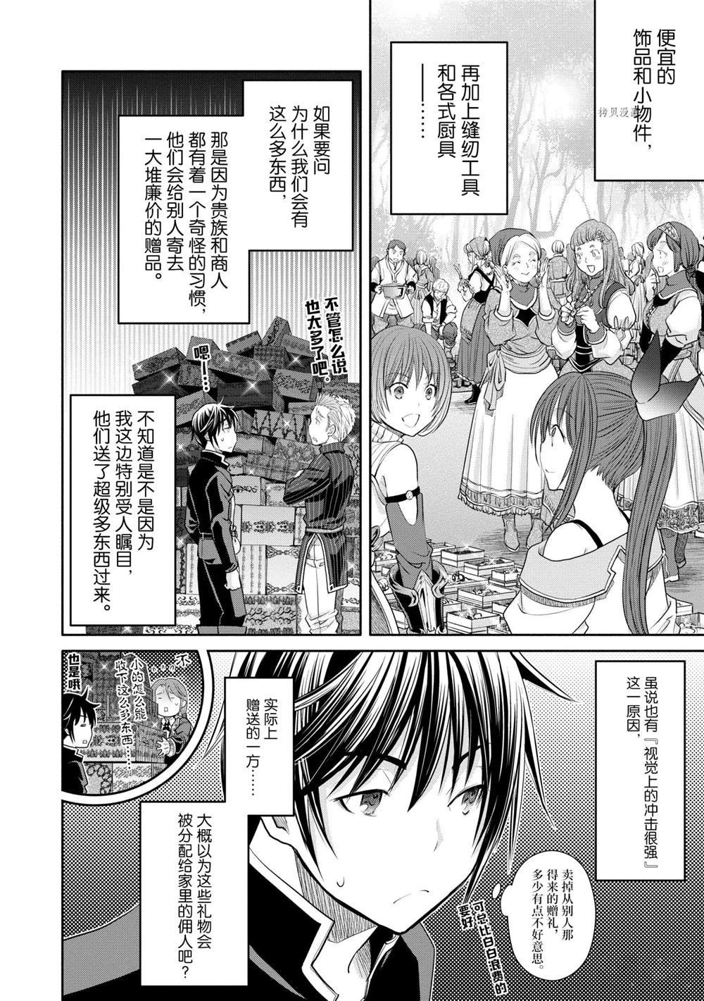 第50话 试看版