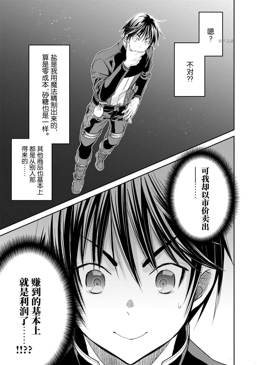 第50话 试看版
