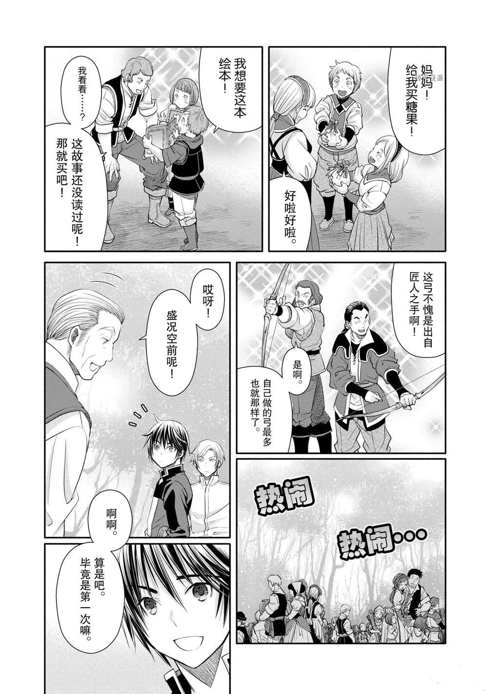 第50话 试看版