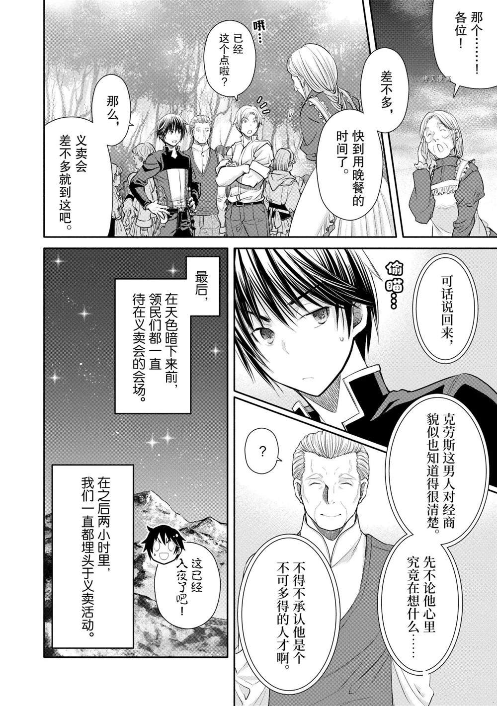 第50话 试看版