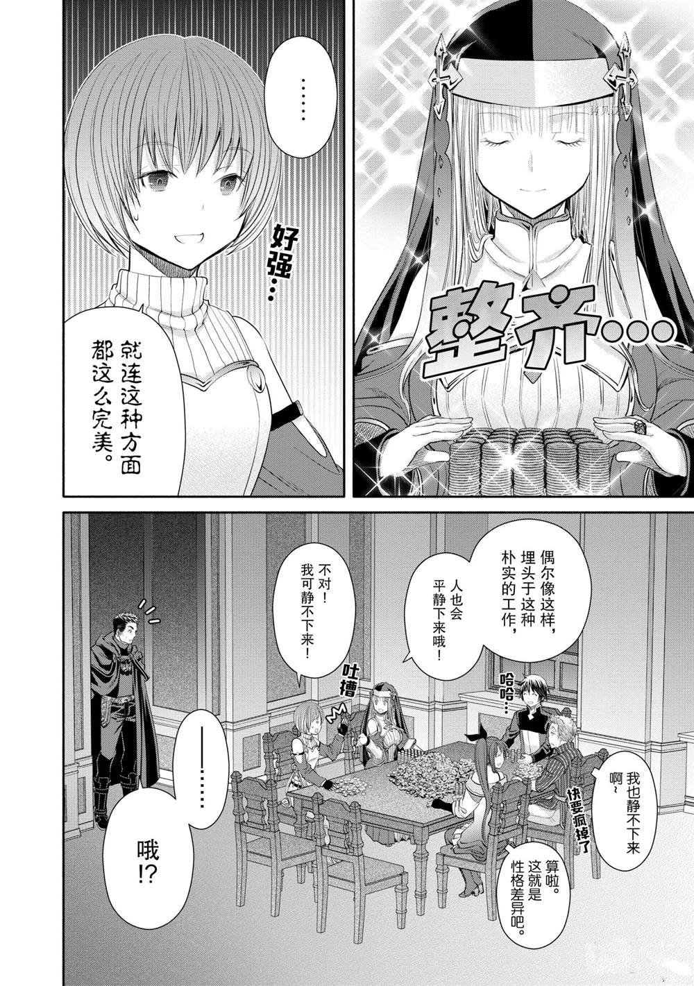 第51话 试看版