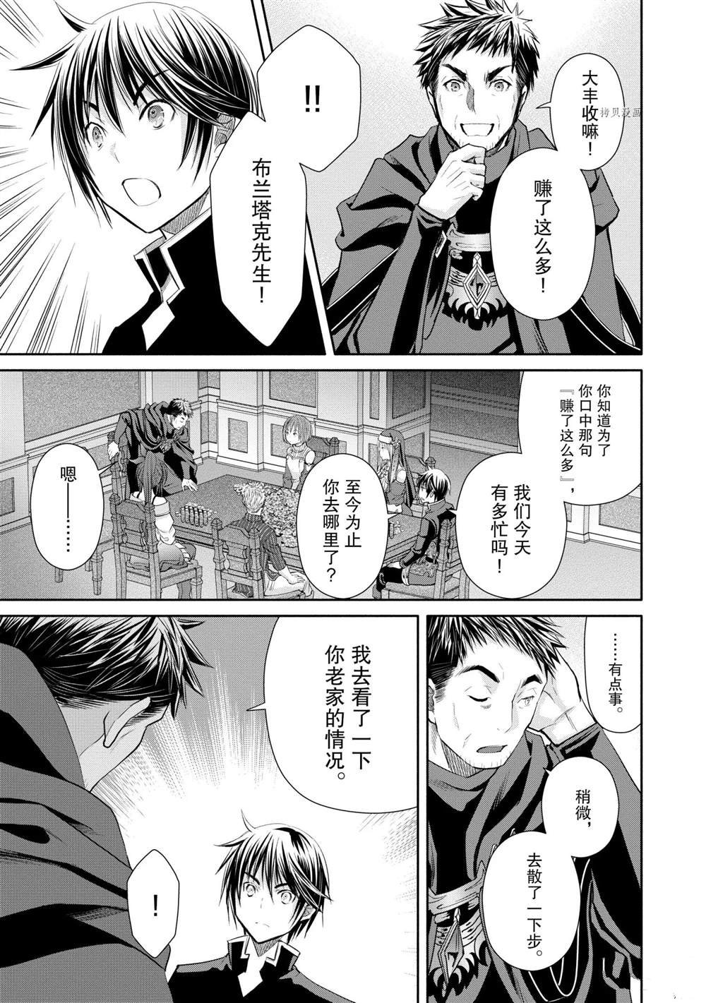 第51话 试看版