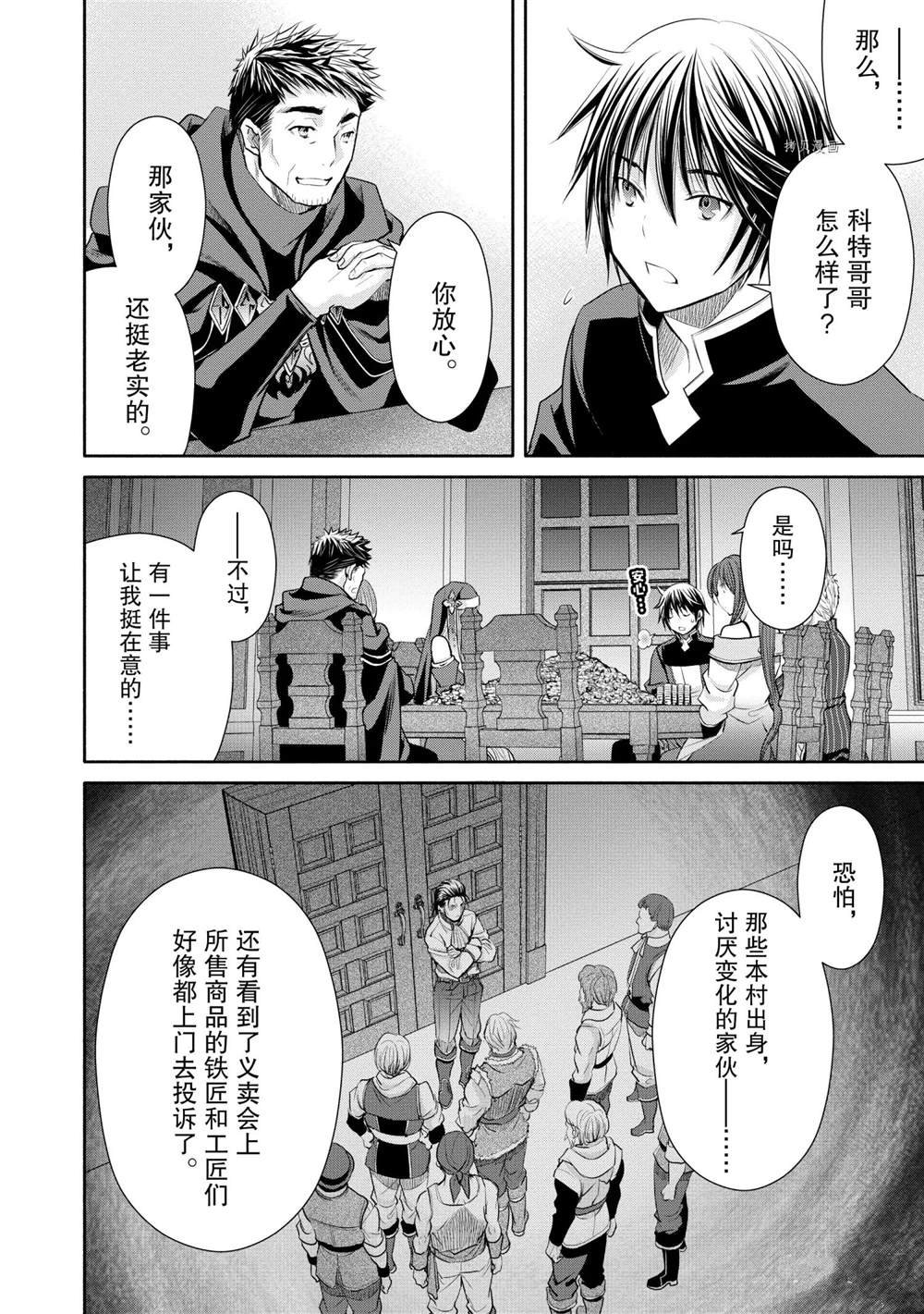 第51话 试看版
