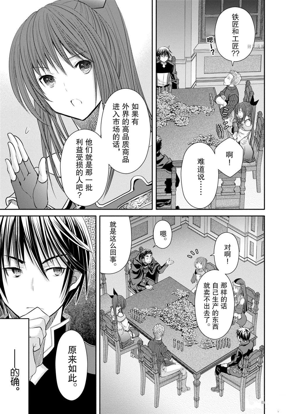 第51话 试看版