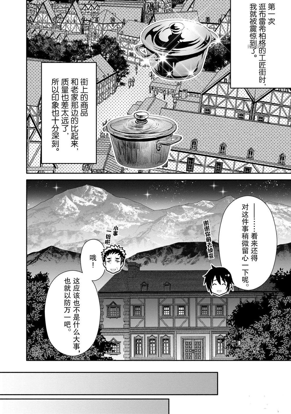 第51话 试看版