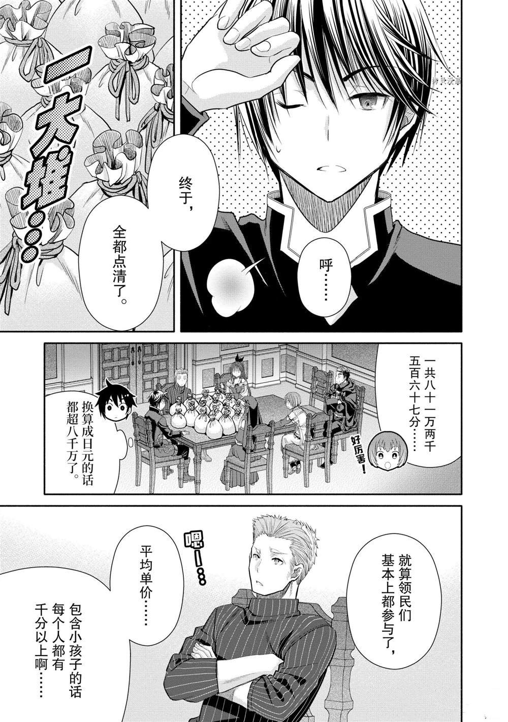 第51话 试看版