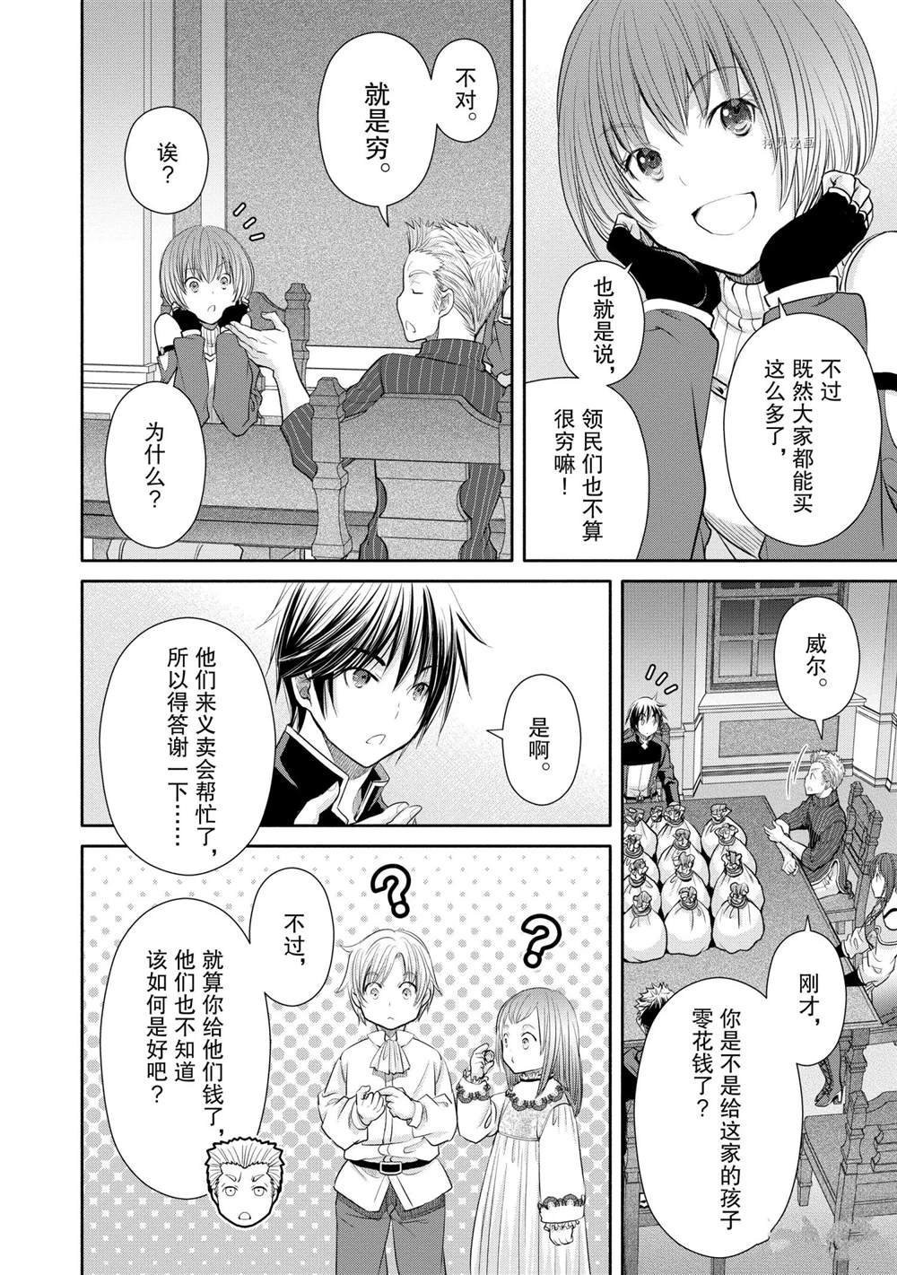 第51话 试看版