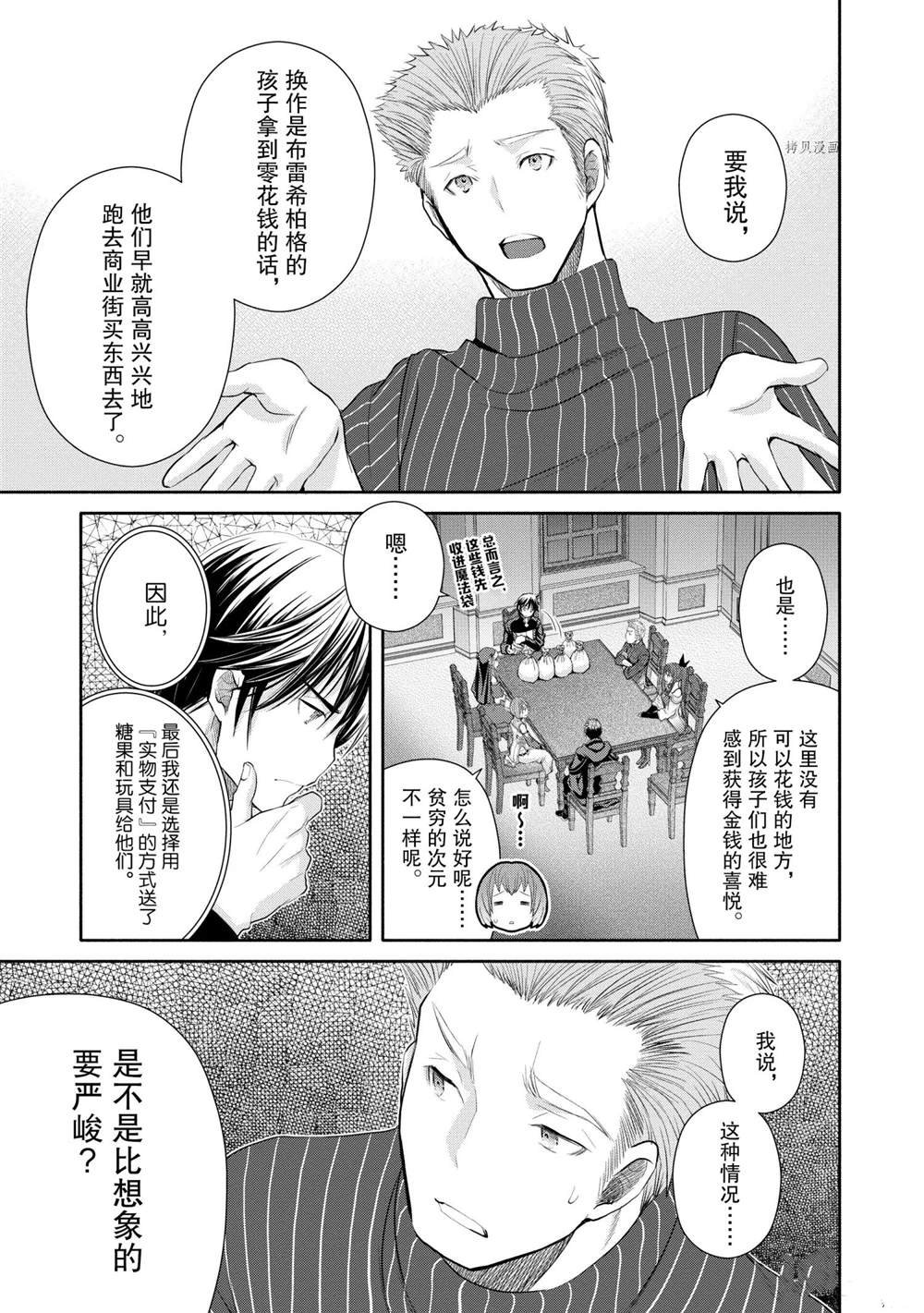 第51话 试看版