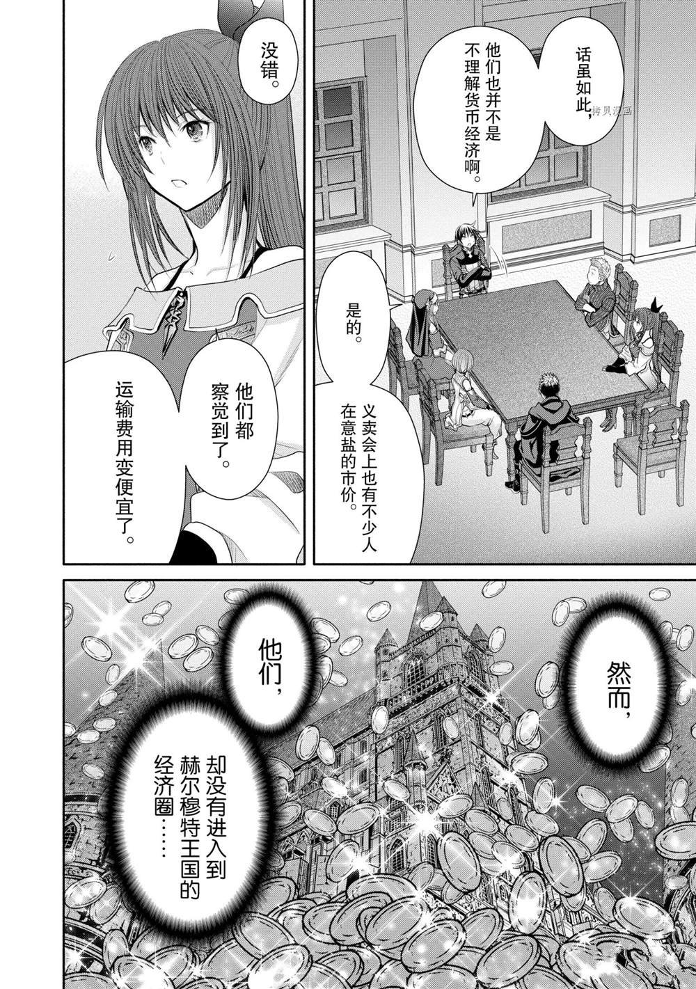 第51话 试看版