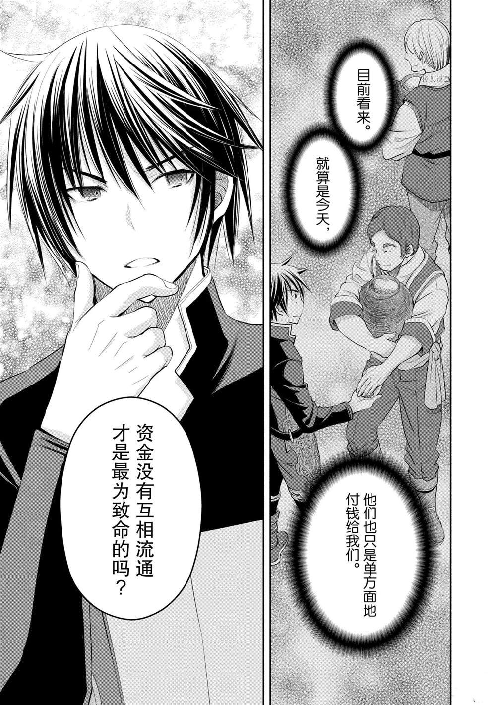 第51话 试看版