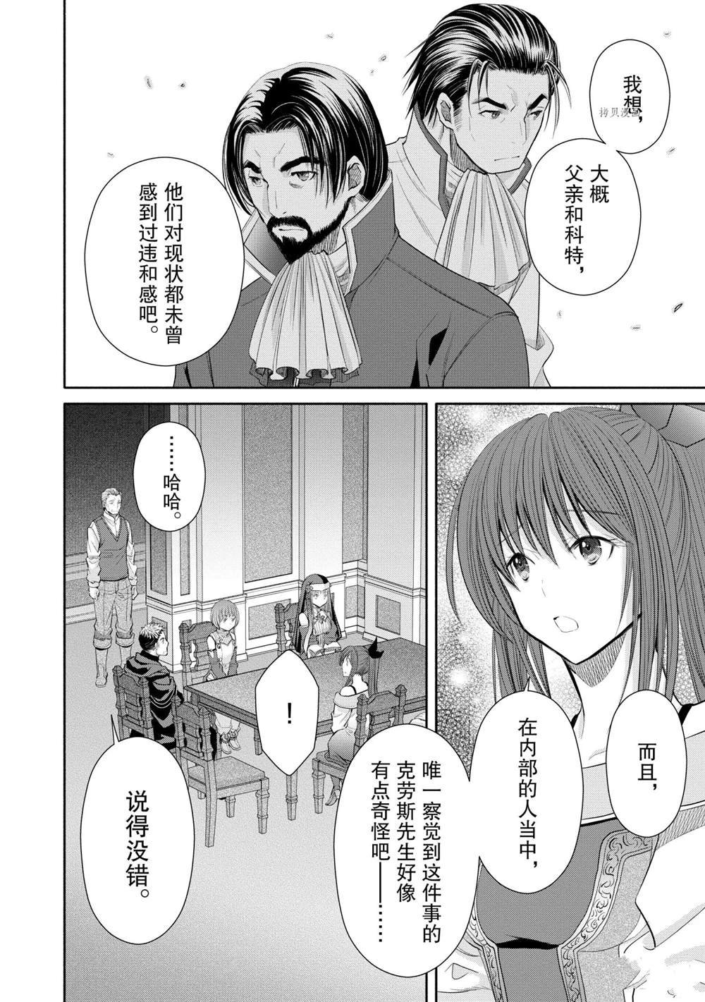 第51话 试看版