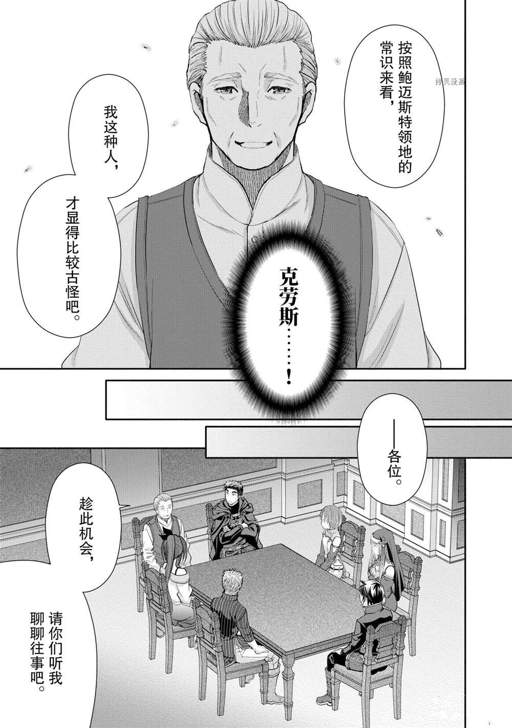 第51话 试看版
