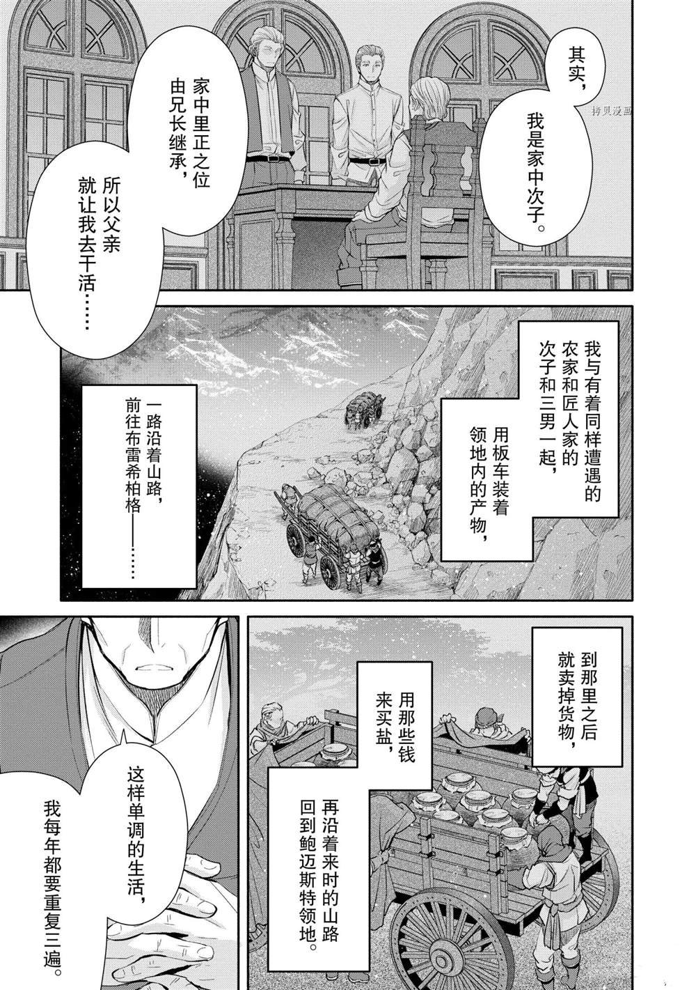 第51话 试看版