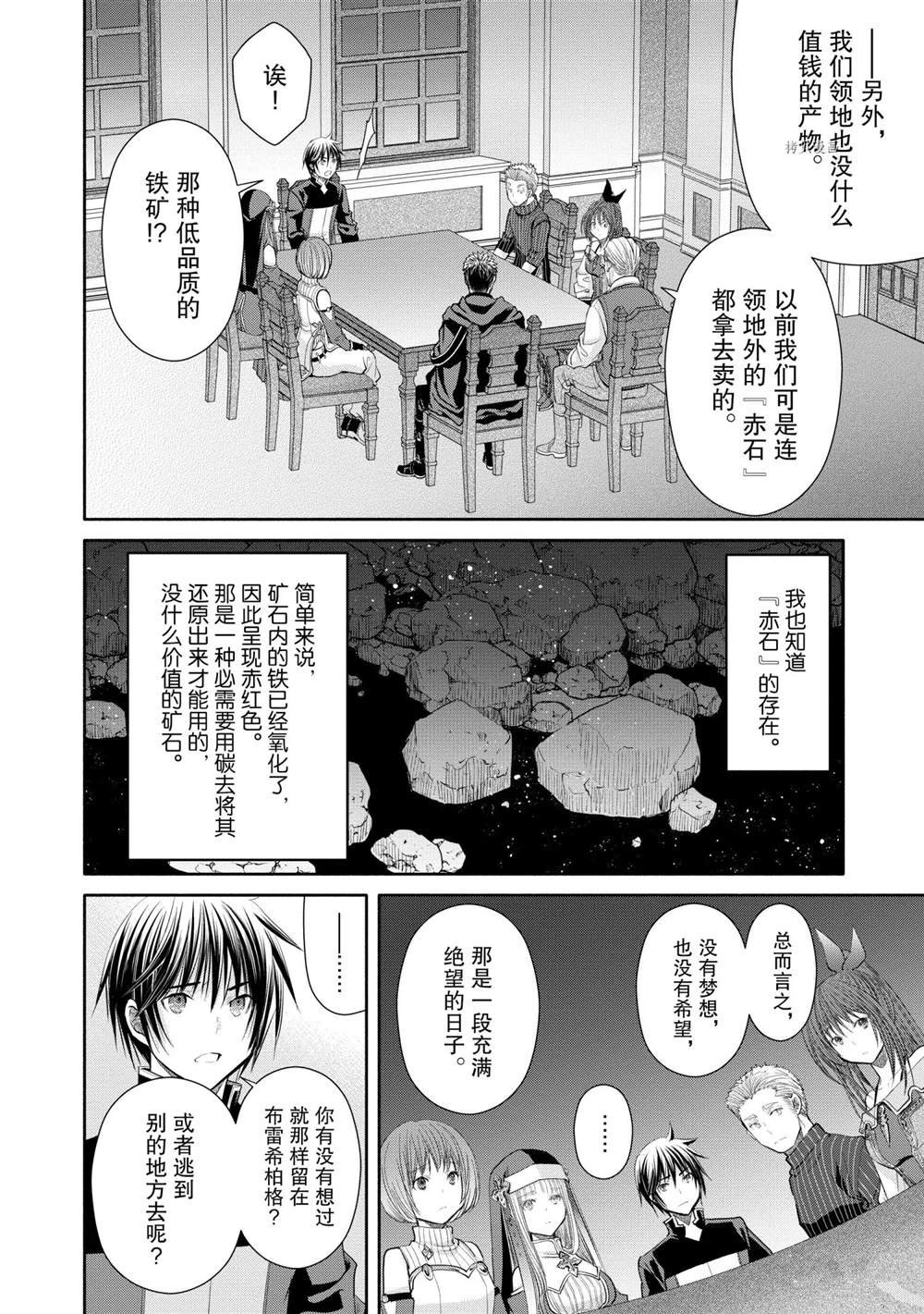 第51话 试看版