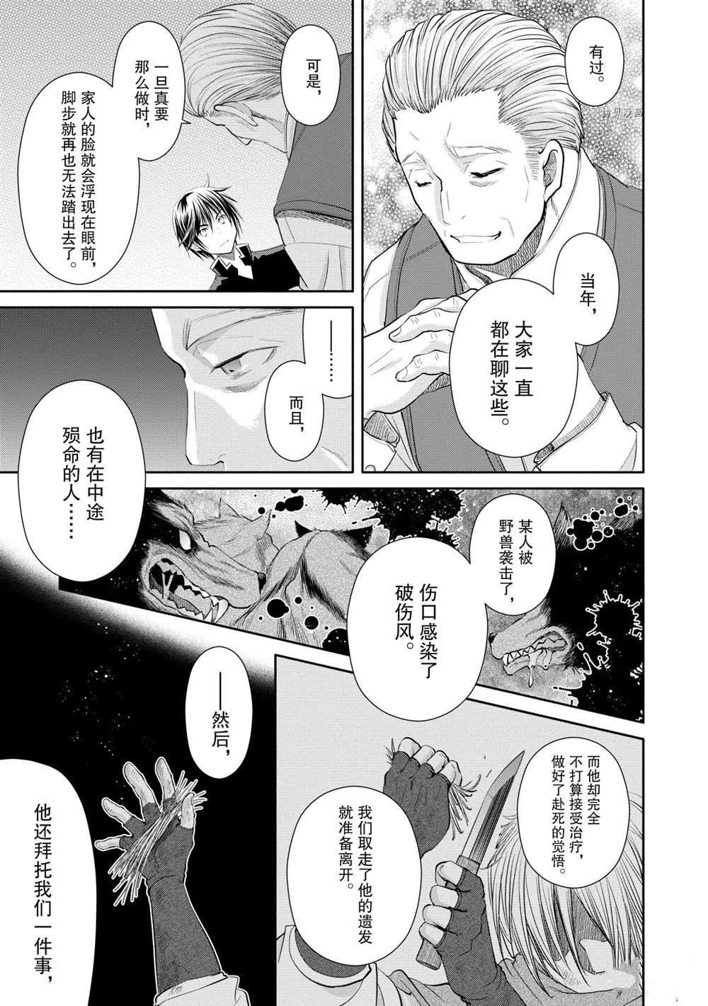 第51话 试看版