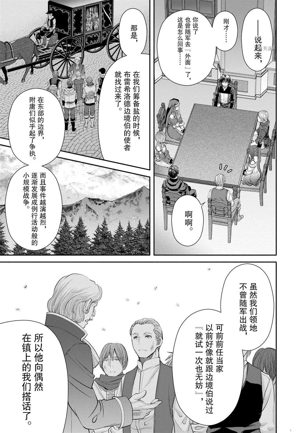 第51话 试看版