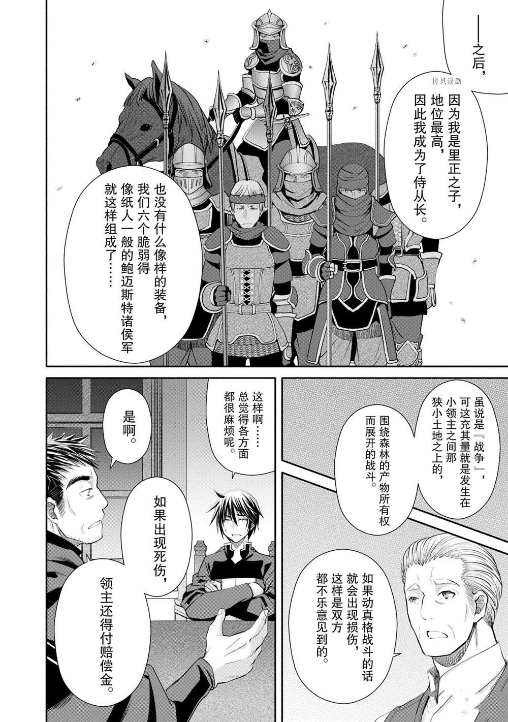第51话 试看版