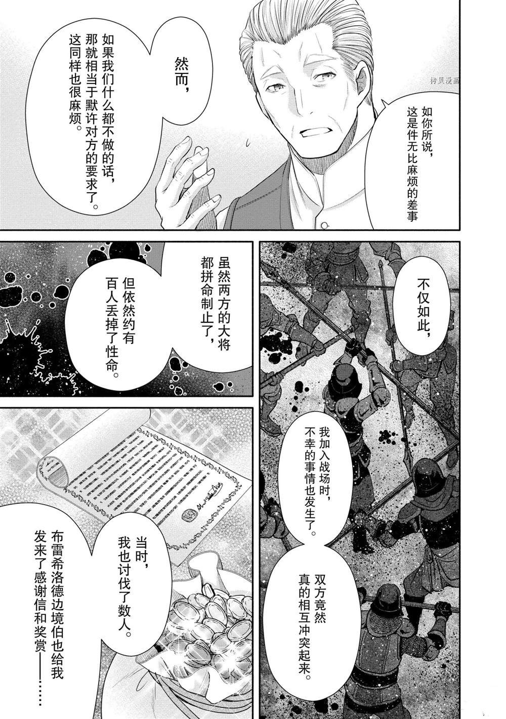 第51话 试看版