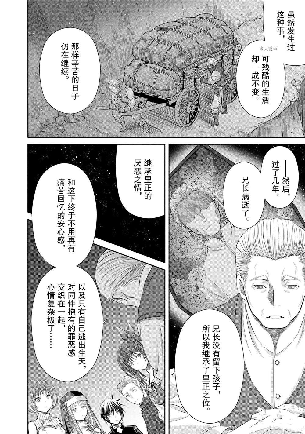 第51话 试看版