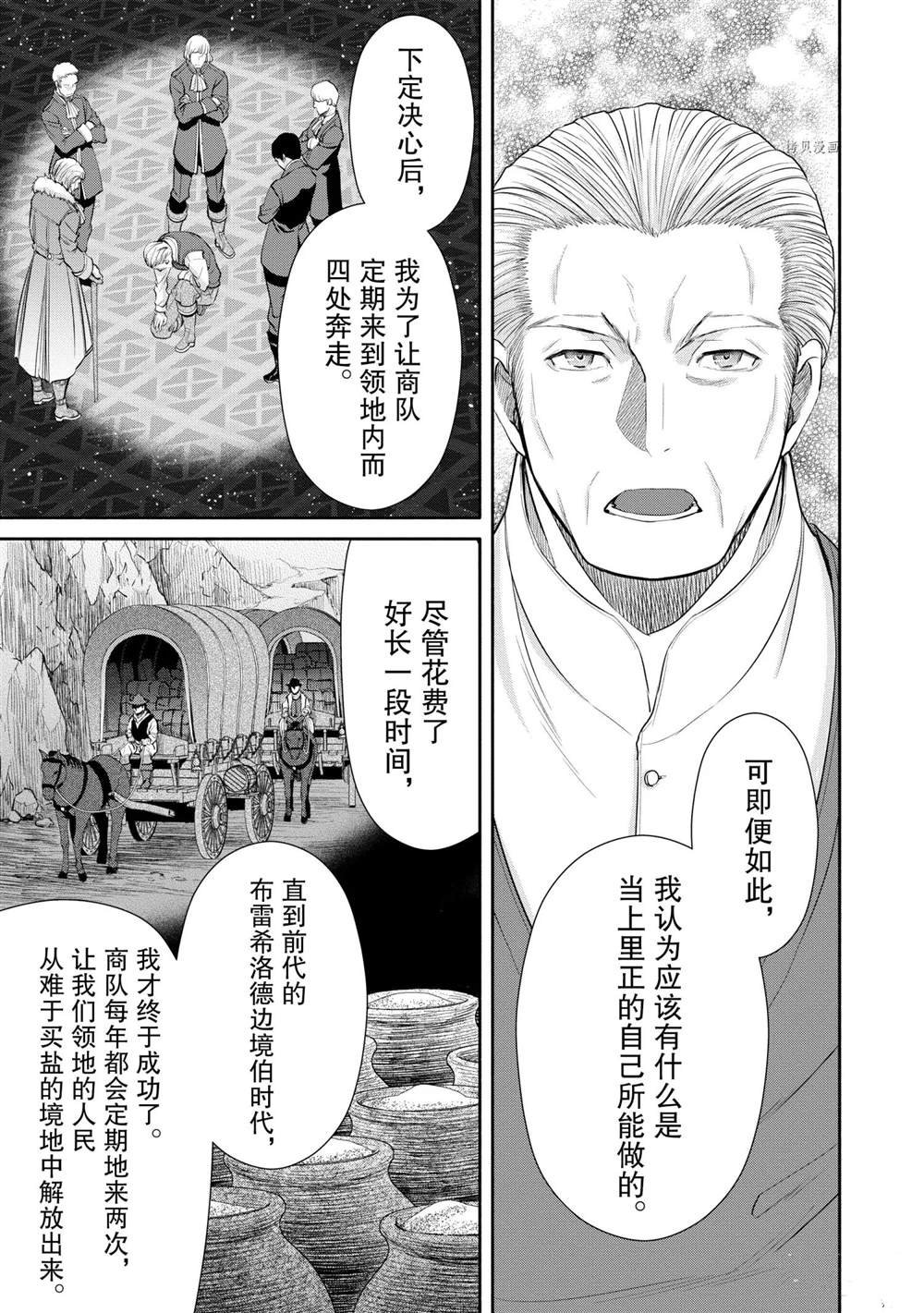 第51话 试看版