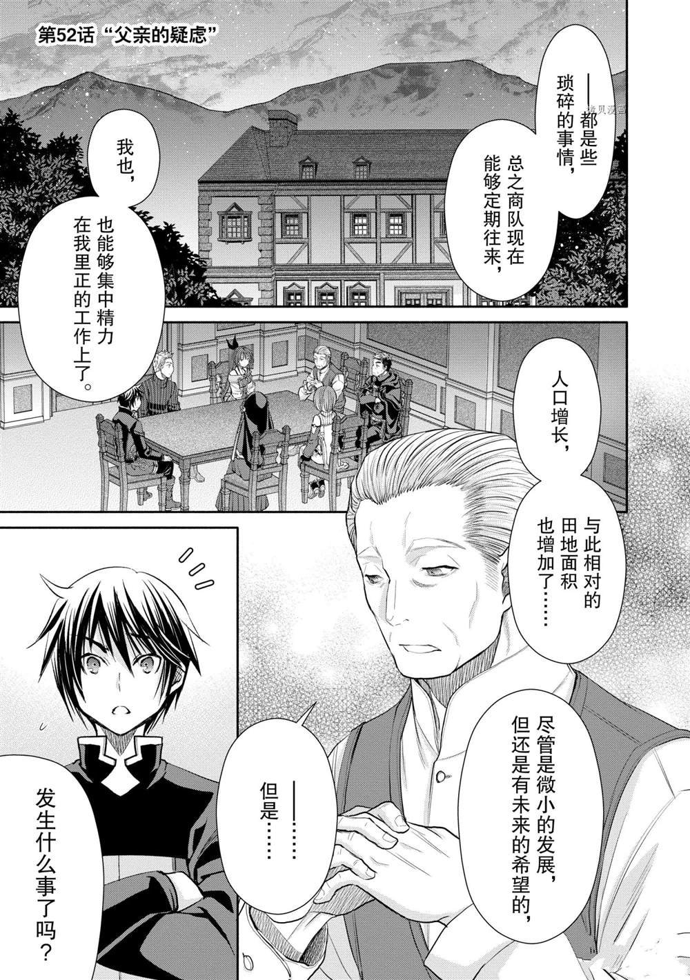 第52话 试看版