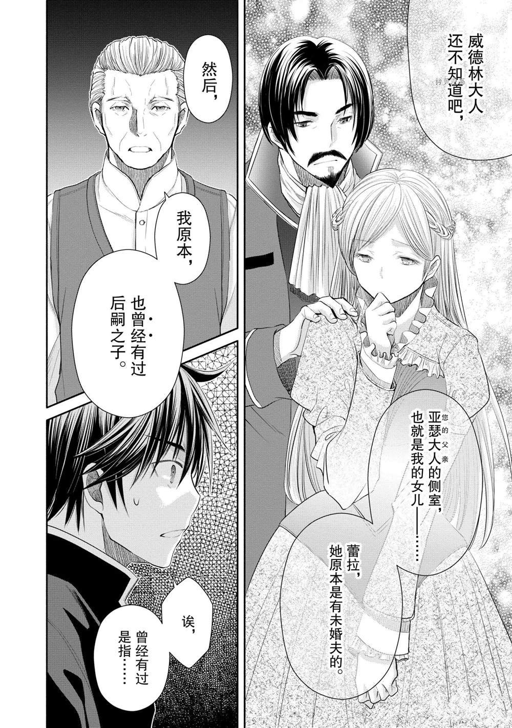 第52话 试看版