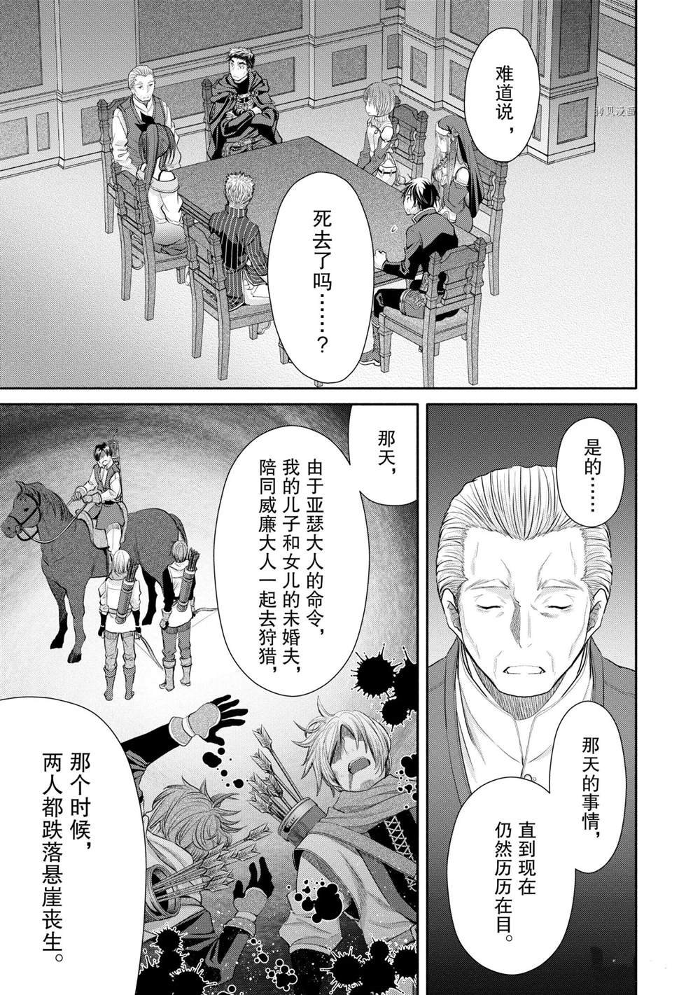 第52话 试看版