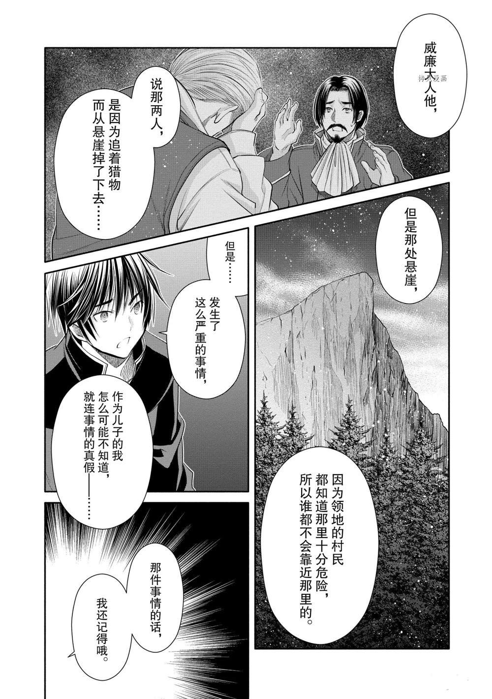 第52话 试看版