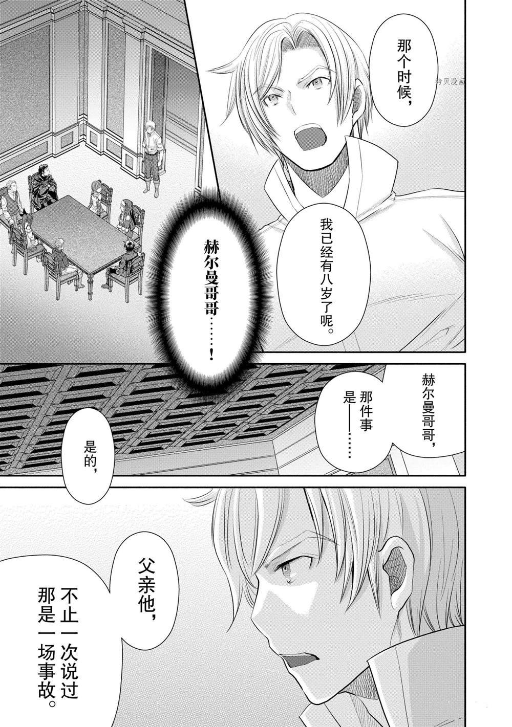 第52话 试看版