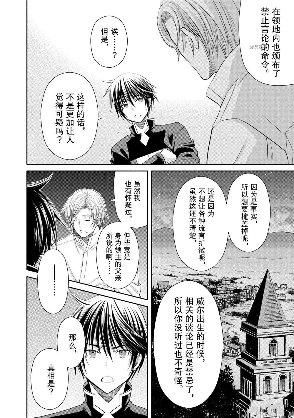 第52话 试看版