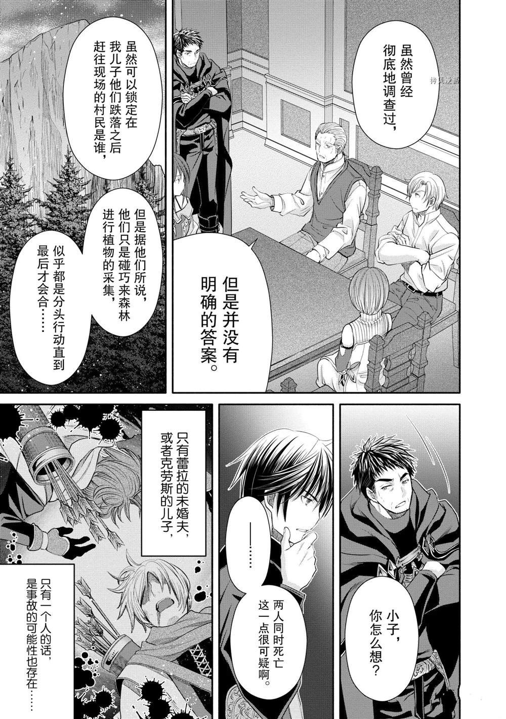 第52话 试看版
