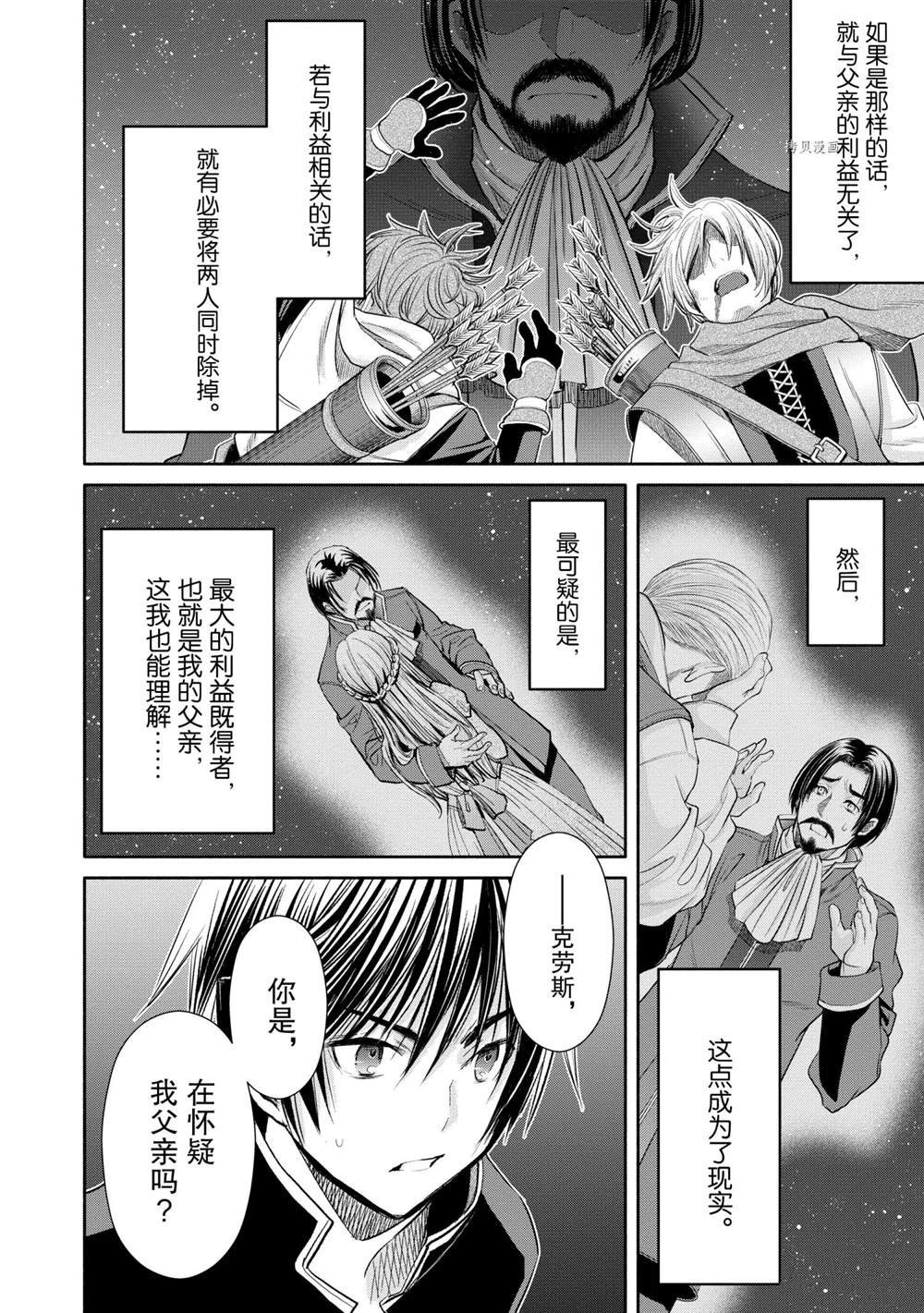 第52话 试看版