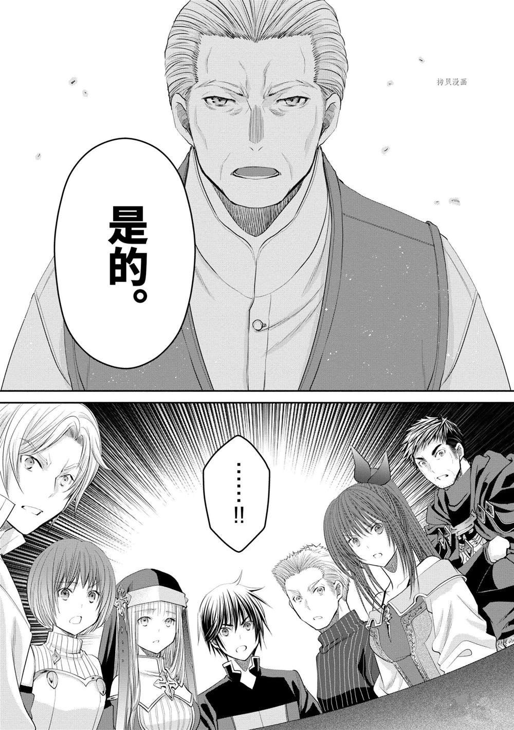 第52话 试看版
