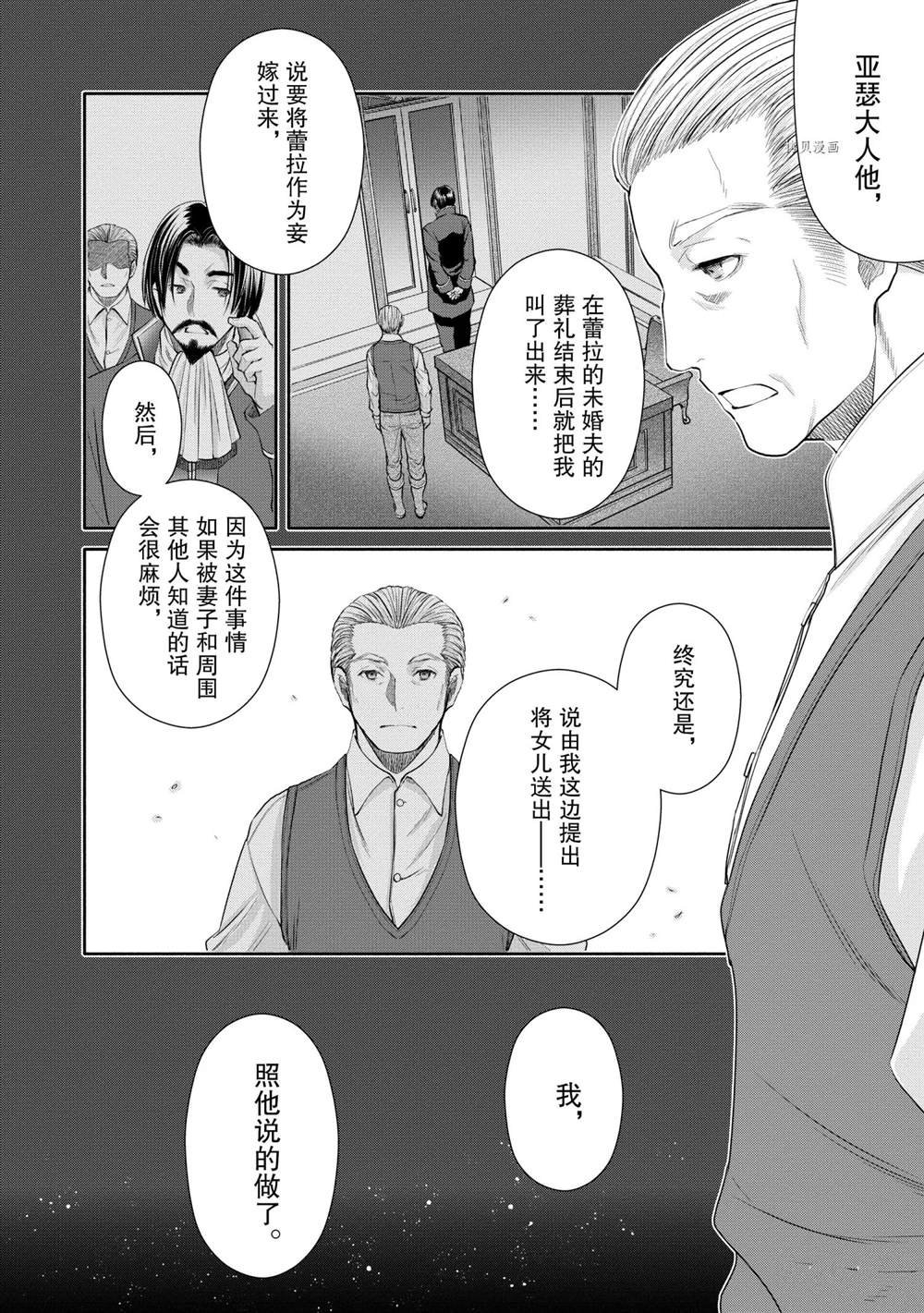 第52话 试看版