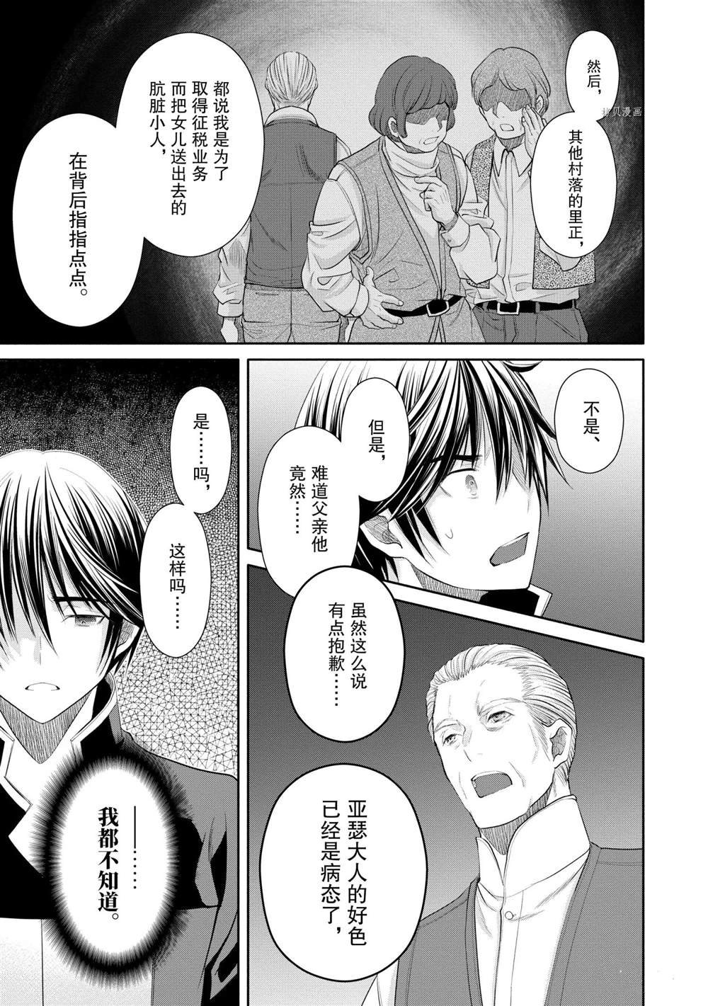 第52话 试看版