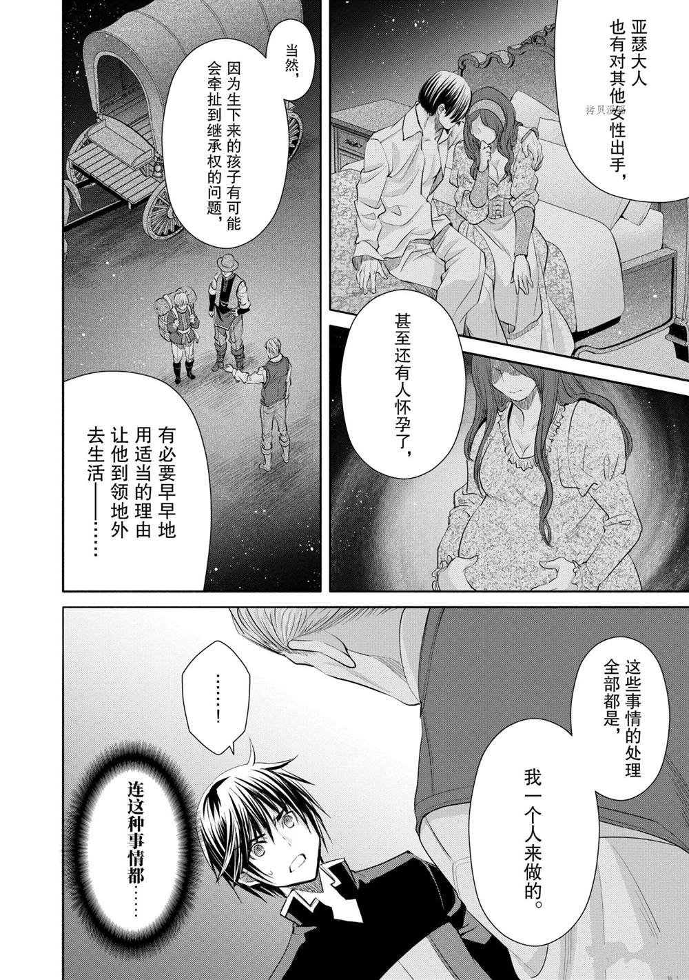 第52话 试看版