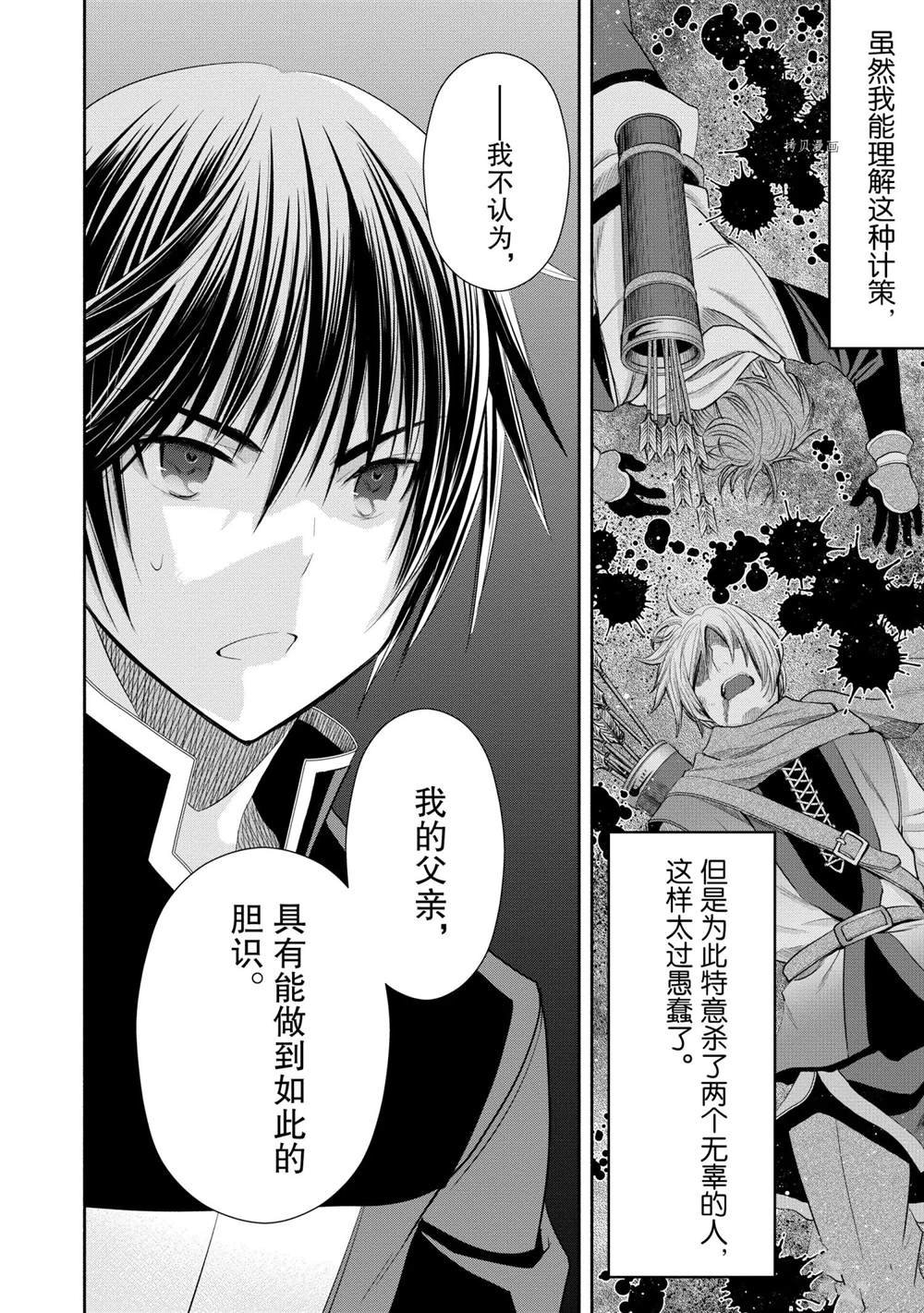 第52话 试看版