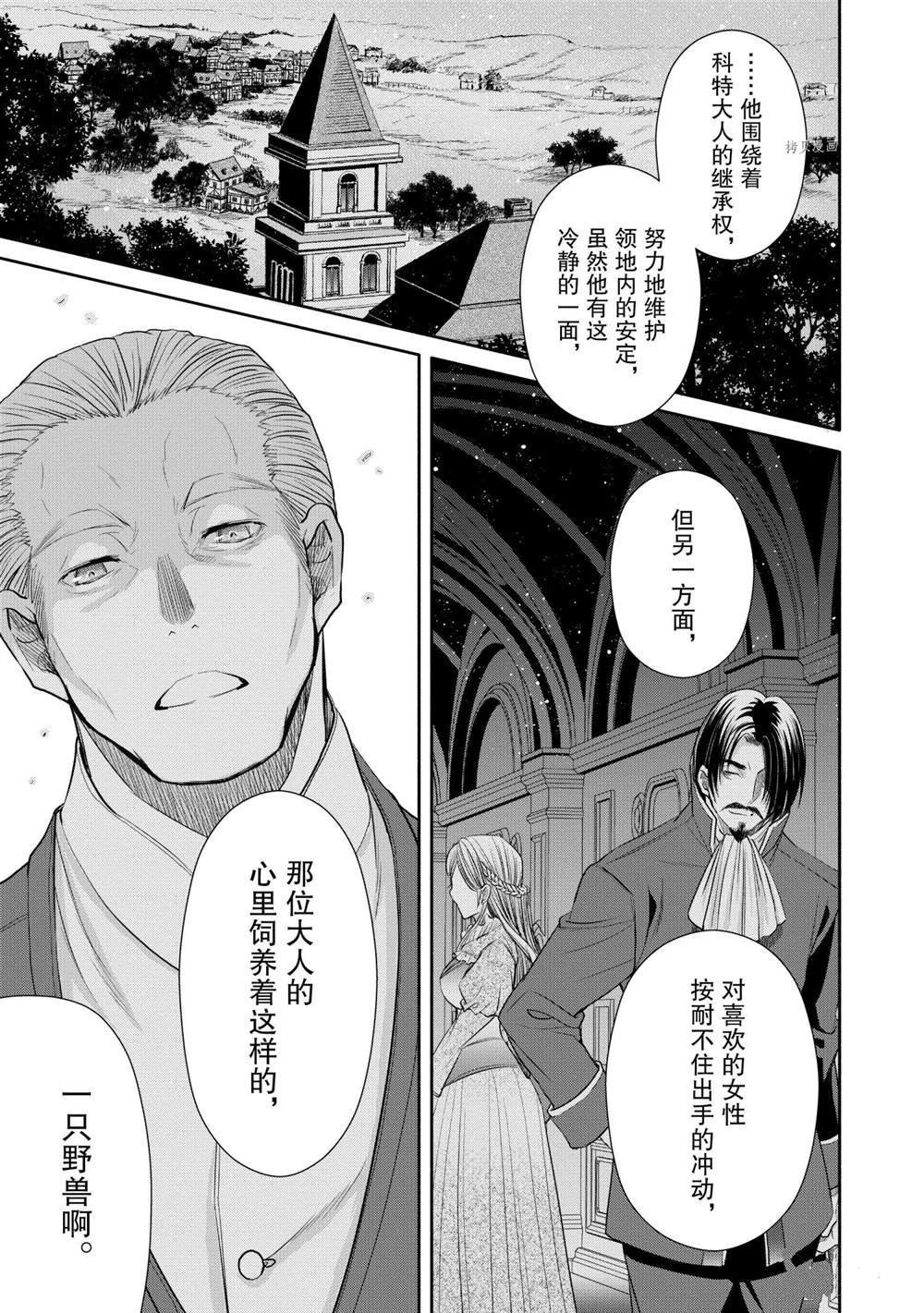 第52话 试看版