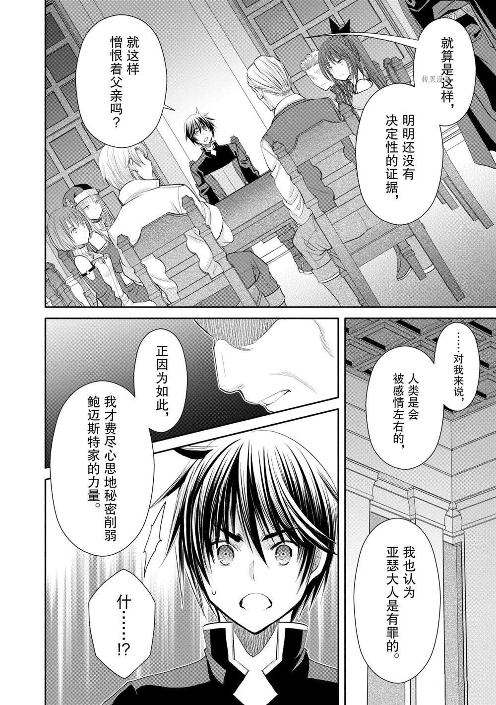 第52话 试看版