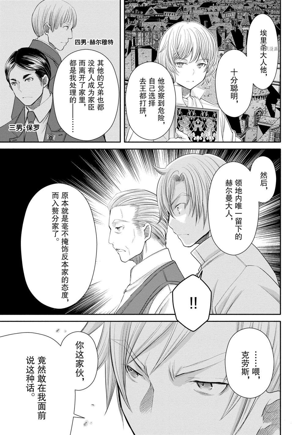 第52话 试看版