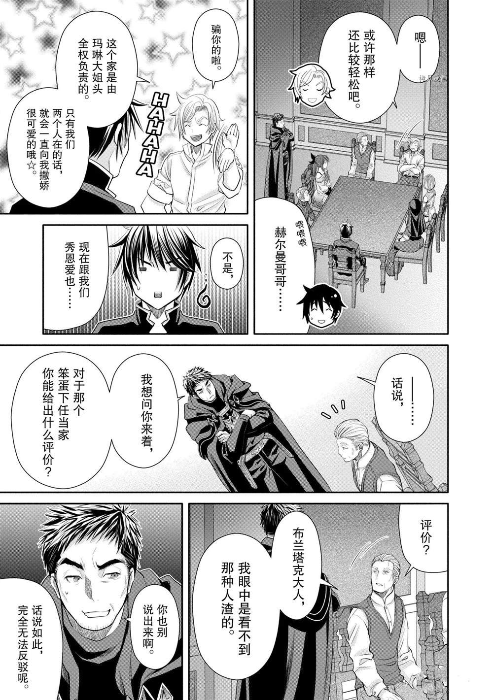 第52话 试看版