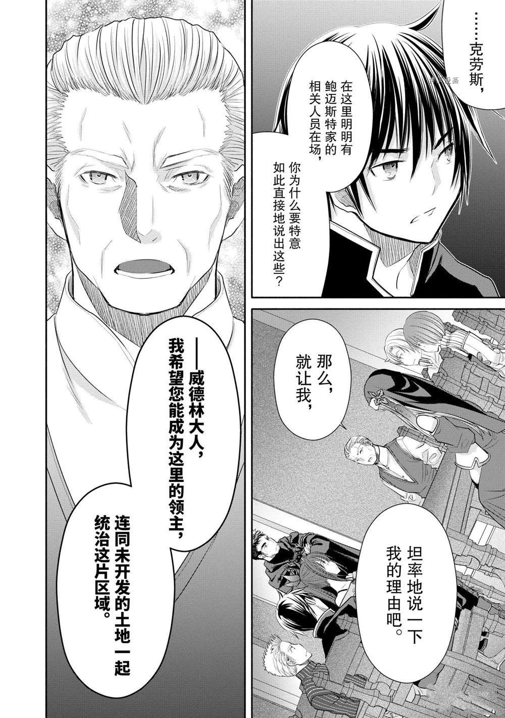第52话 试看版