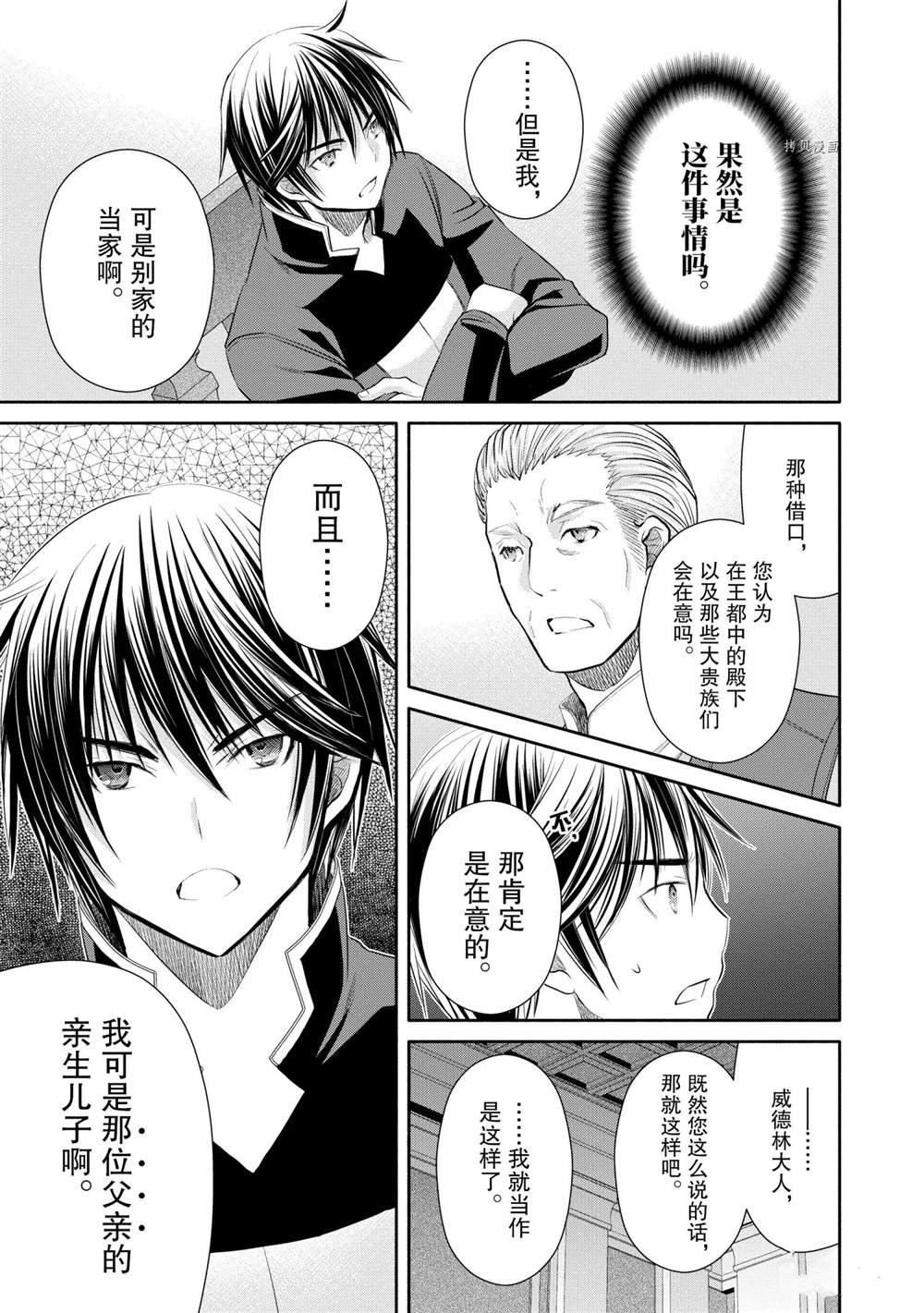 第52话 试看版