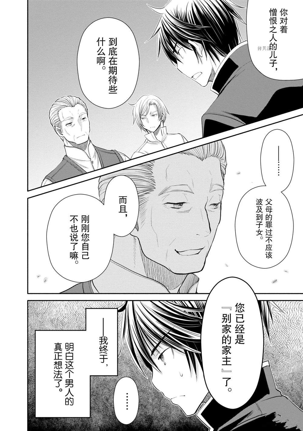 第52话 试看版