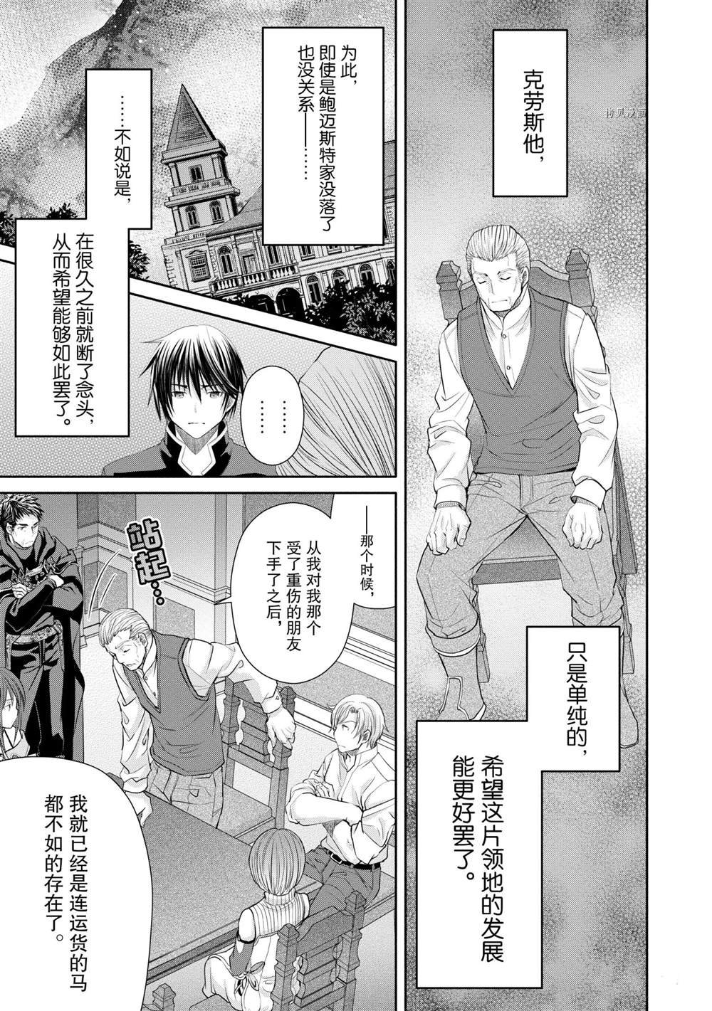 第52话 试看版