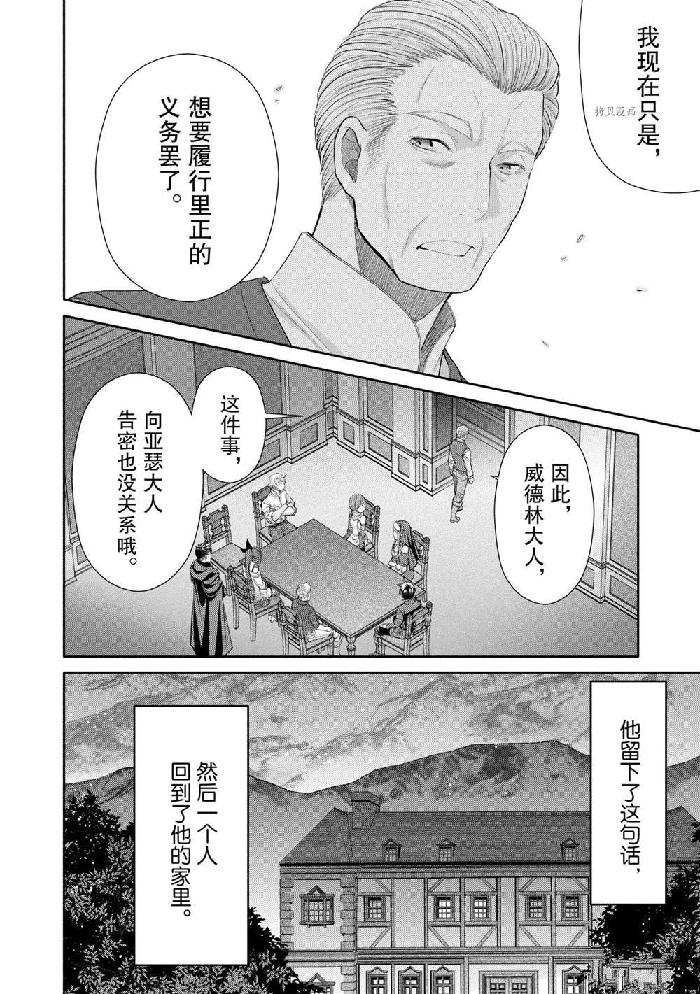 第52话 试看版