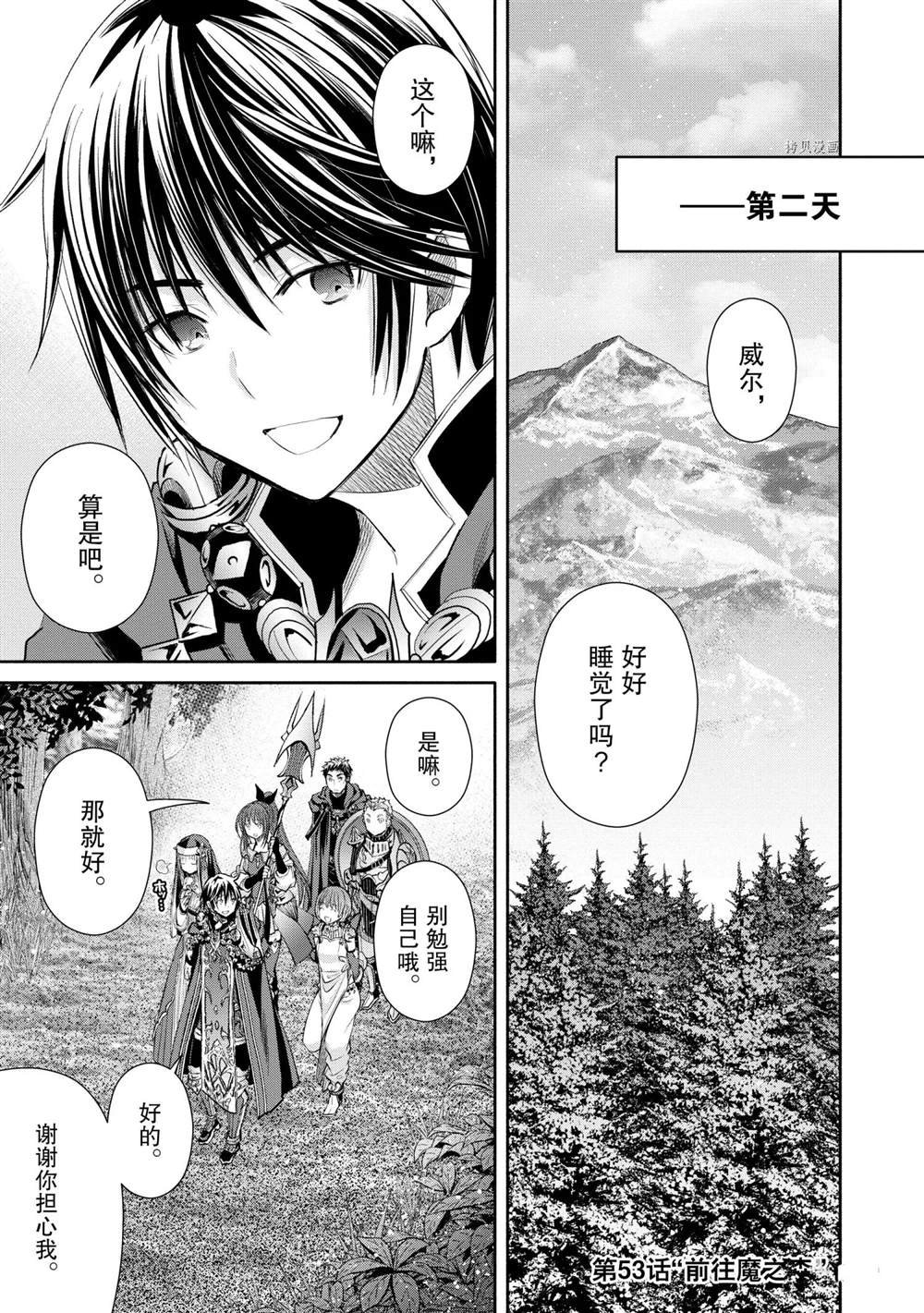 第53话 试看版