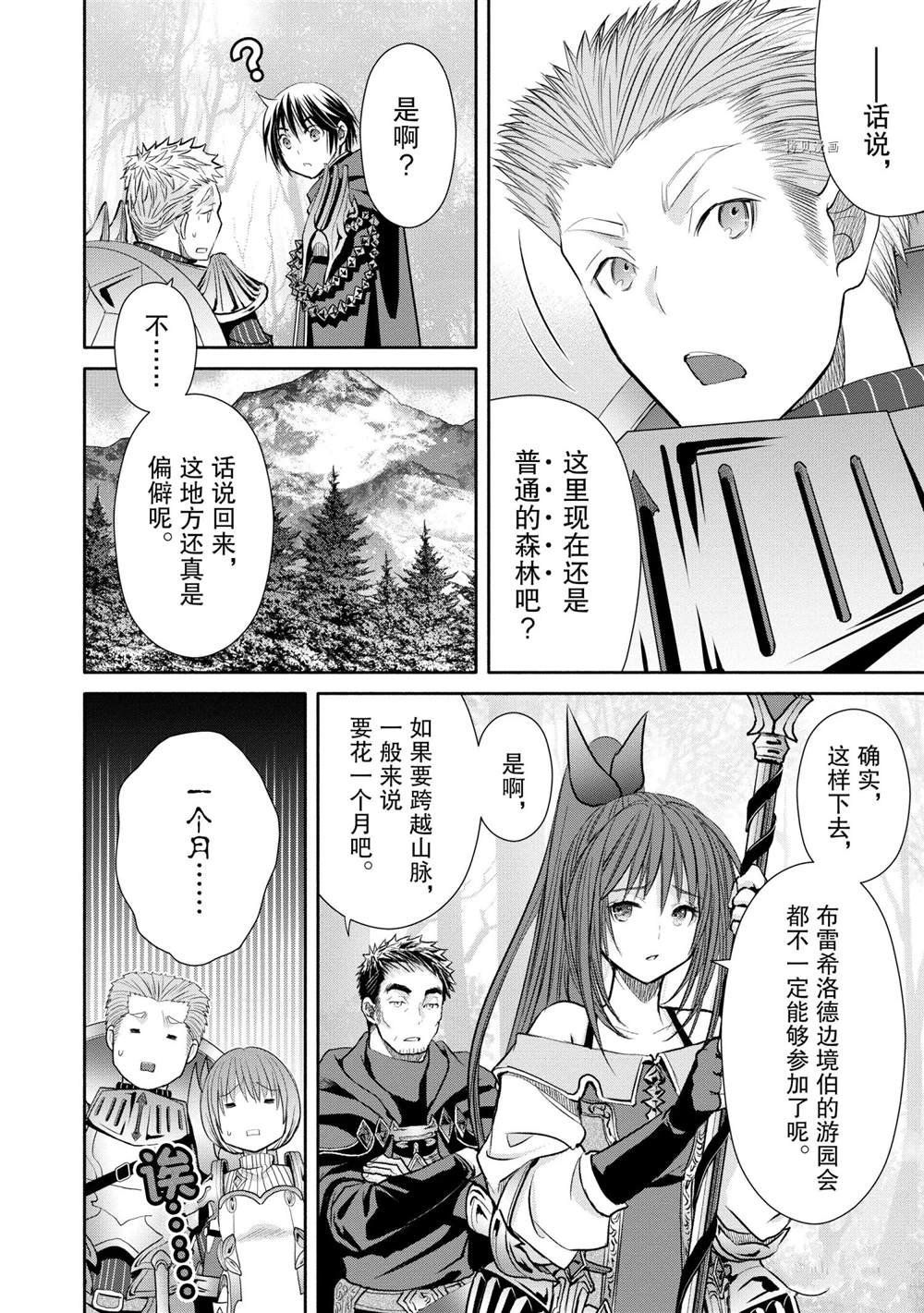 第53话 试看版