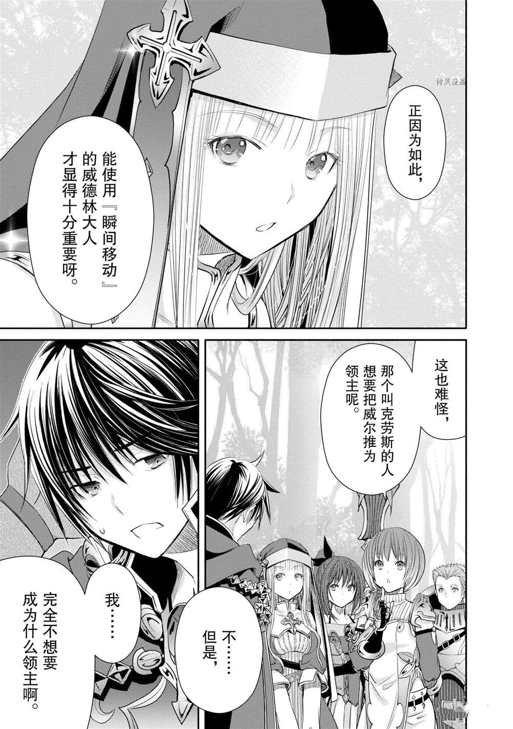 第53话 试看版